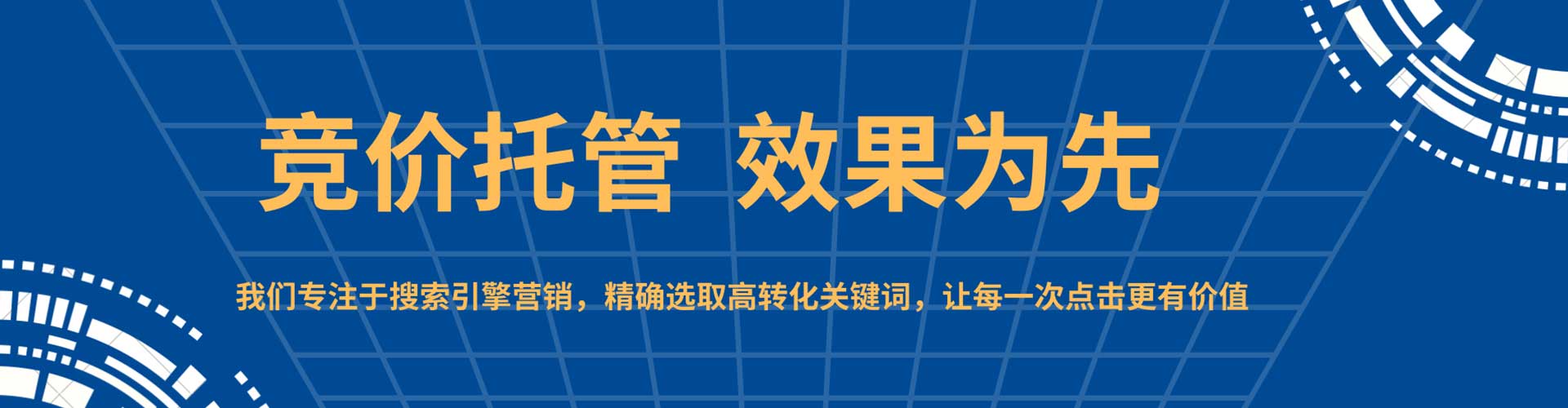卢龙sem优化师