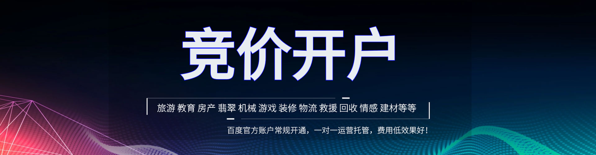 卢龙信息流优化师
